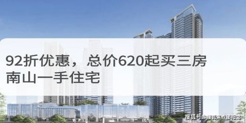 卓越九珑即将清盘,92折优惠,总价620万上车精装三房 售楼处电话 营销中心