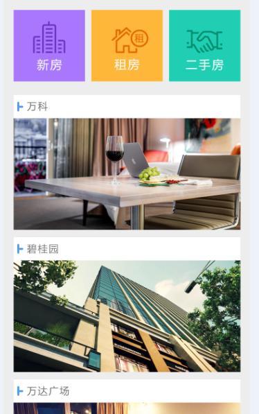 房产行业借助小程序怎么营销 我们给你些意见