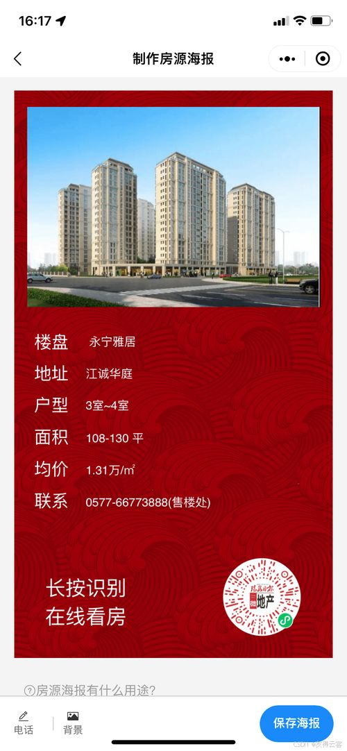 开源的房地产行业营销拓客系统,值得推荐