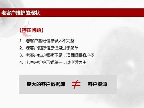 营销 房地产销售客户跟踪及维护技巧