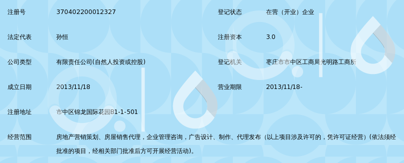 枣庄鼎创房地产营销策划