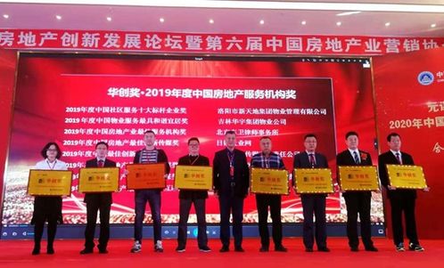 楼盘网捷报频传 斩获华创奖,又荣升为中国房地产业营销联盟为成员单位