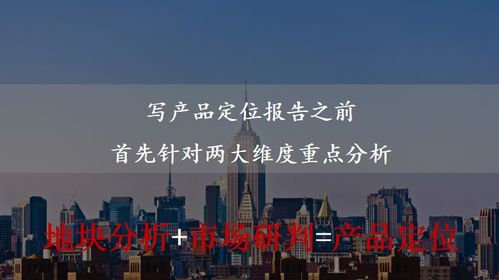 聚义说丨营销副总监胡锐分享 房地产前期规划定位及画图软件演练