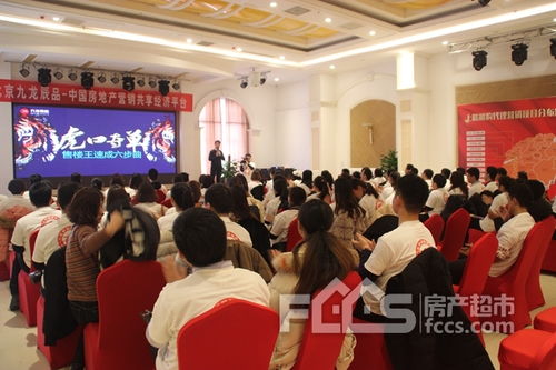 上略互联 九龙辰品房地产营销公开课 虎口夺单 圆满收官
