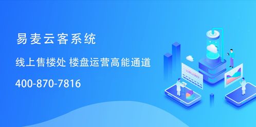 渠道管家带你入线上房产