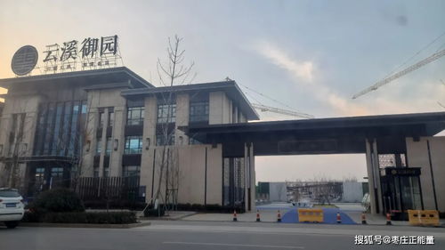 枣庄兴城 南石 房地产崛起,2021年兴城房价走势解析