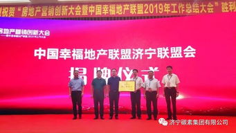 高耸公司参加幸福地产联盟 房地产营销创新策略大会