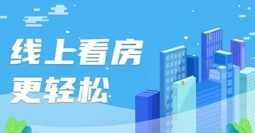 线上卖房,房产中介跨界转型当 主播 云买房 ,你会尝试吗