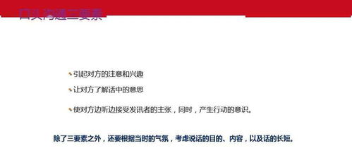 房地产销售培训全流程课件