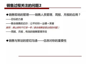 房地产及营销策划培训资料