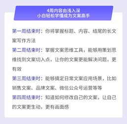 线上课程 对运营人来说,文案到底有多重要